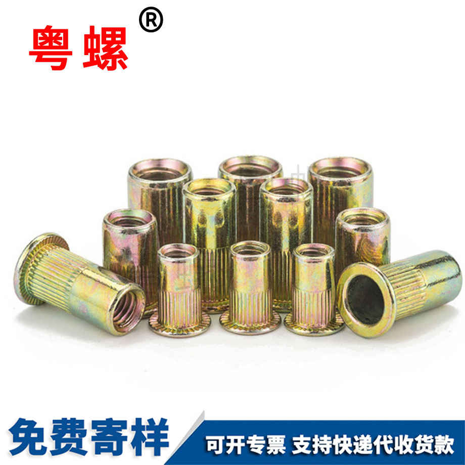訂制紅河拉鉚螺母
