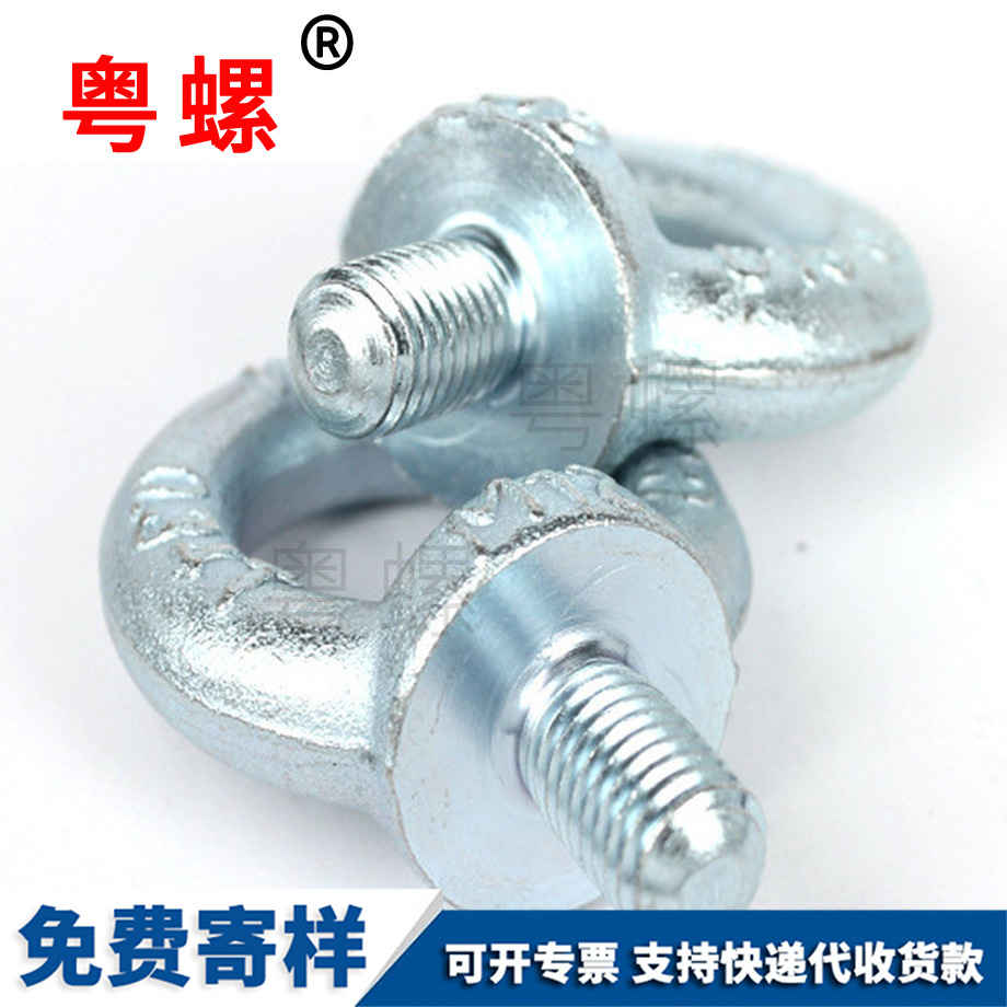 定做國標(biāo)紅河吊環(huán)螺釘