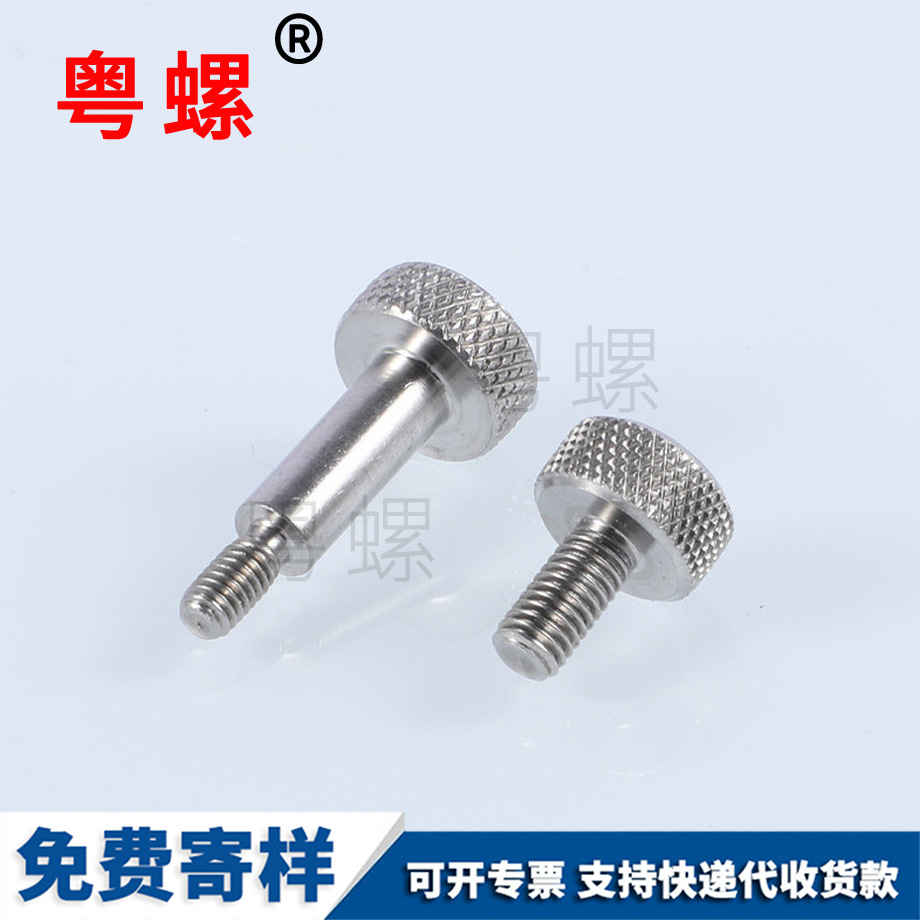 迪慶不銹鋼迪慶手?jǐn)Q螺絲
