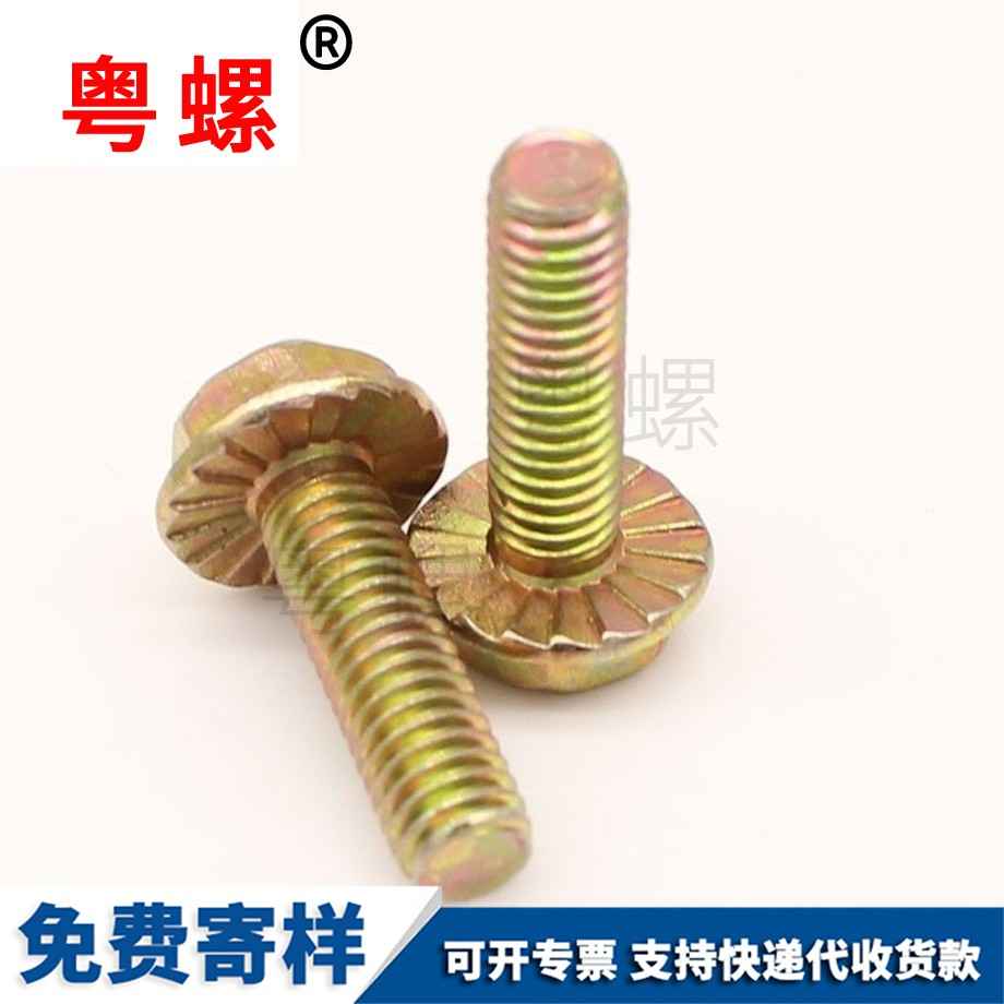 山南十字六角帶墊螺栓