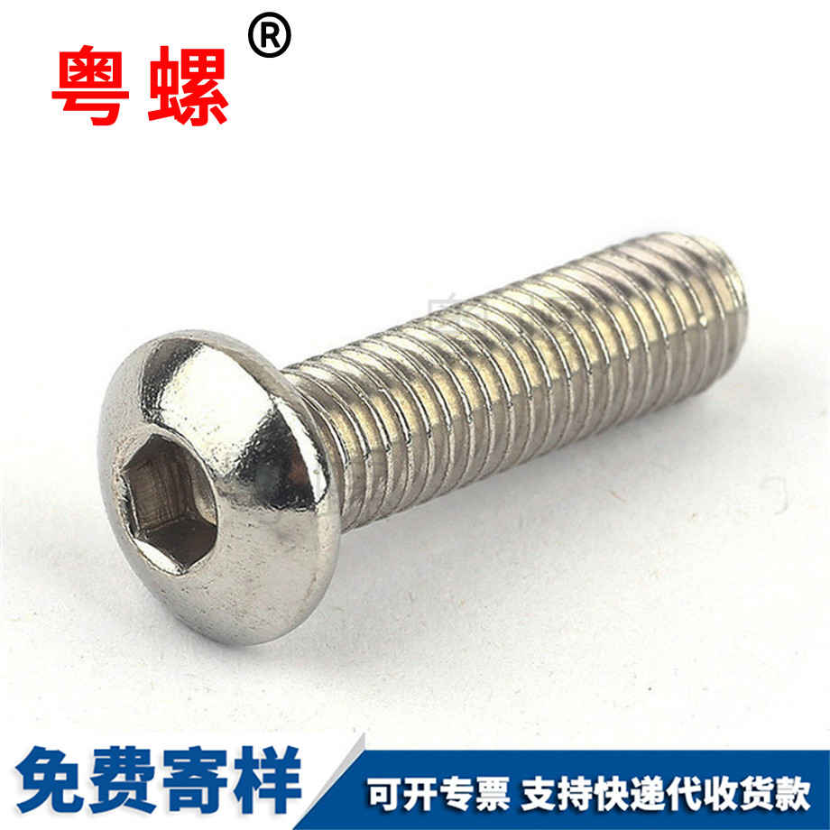 神農(nóng)架半圓內(nèi)神農(nóng)架六角螺絲