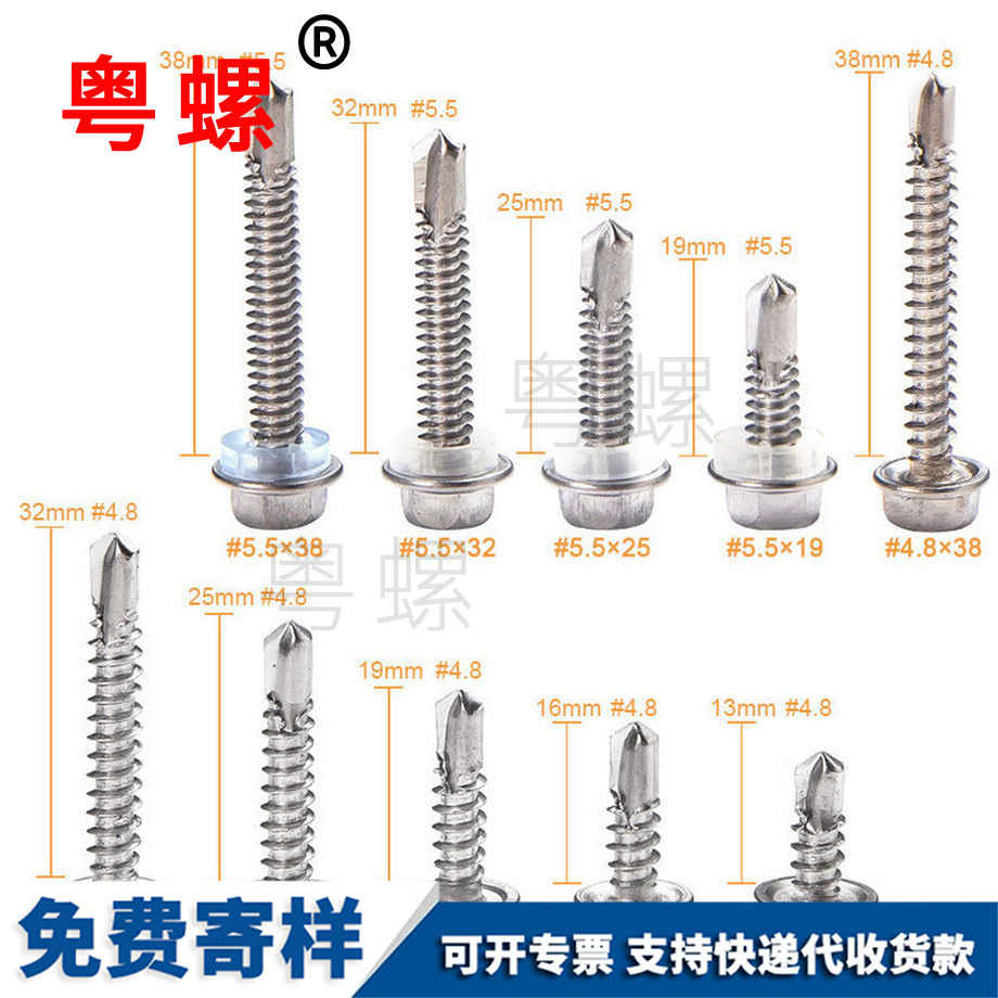 供應(yīng)廊坊外六角鉆尾