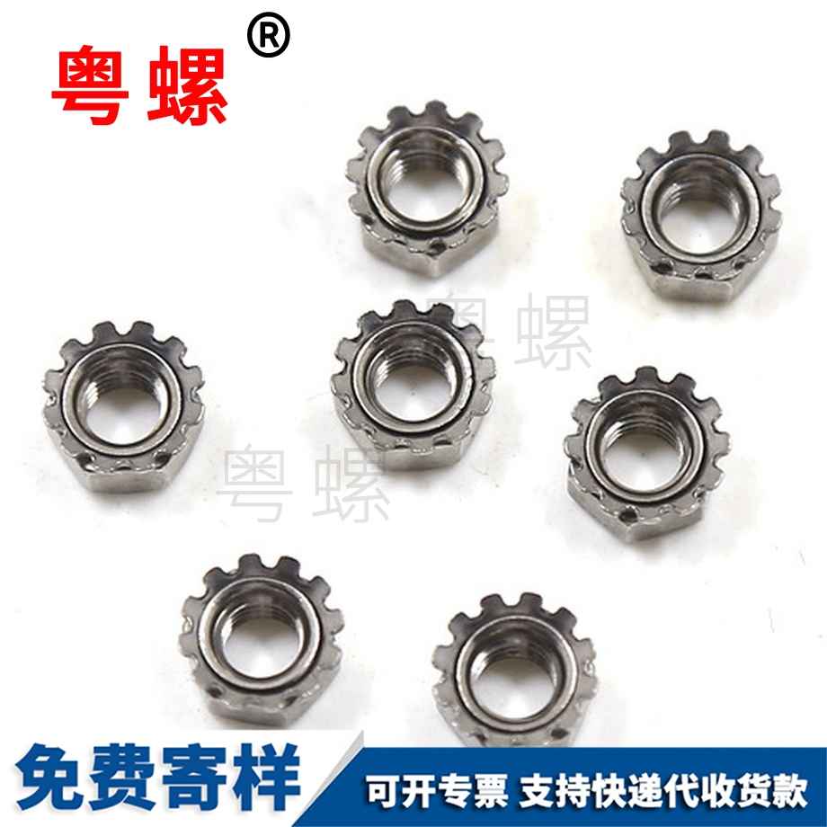 迪慶K型螺母