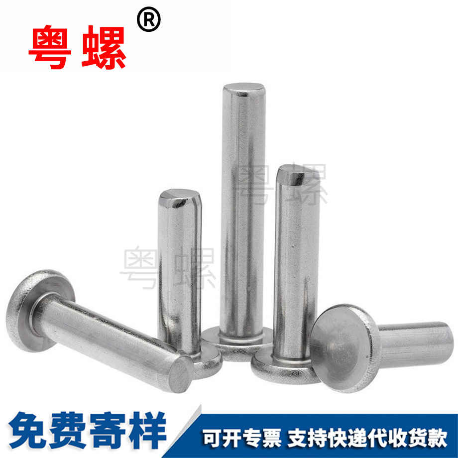邯鄲實(shí)心邯鄲平頭鉚釘
