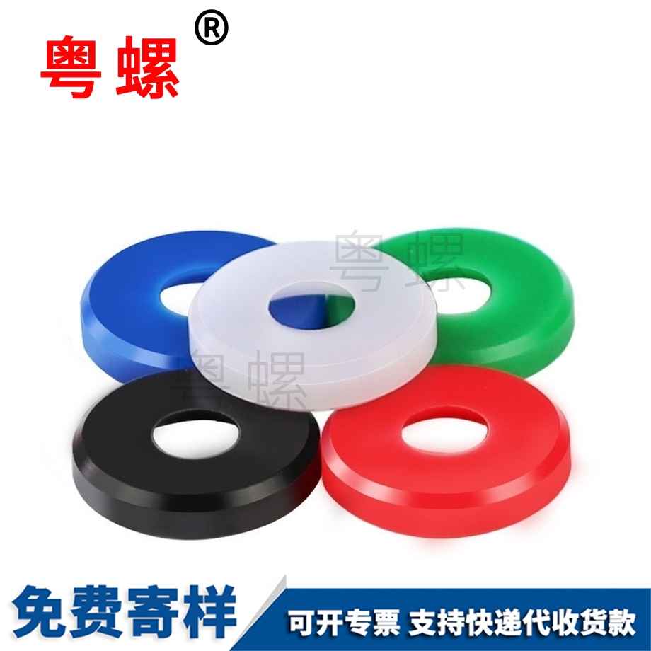 昌都POM沉孔墊圈