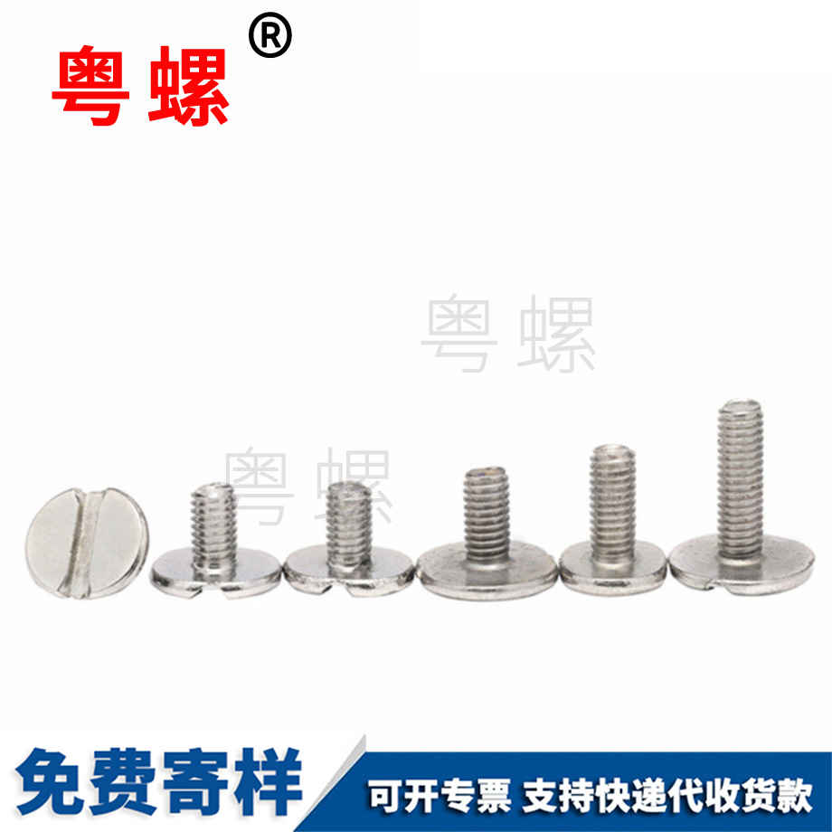 批發(fā)皮具沈陽大沈陽平頭螺絲