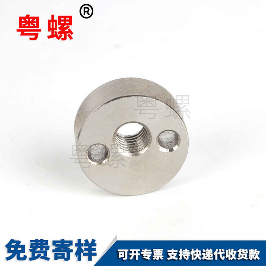 德宏端面開槽圓螺帽