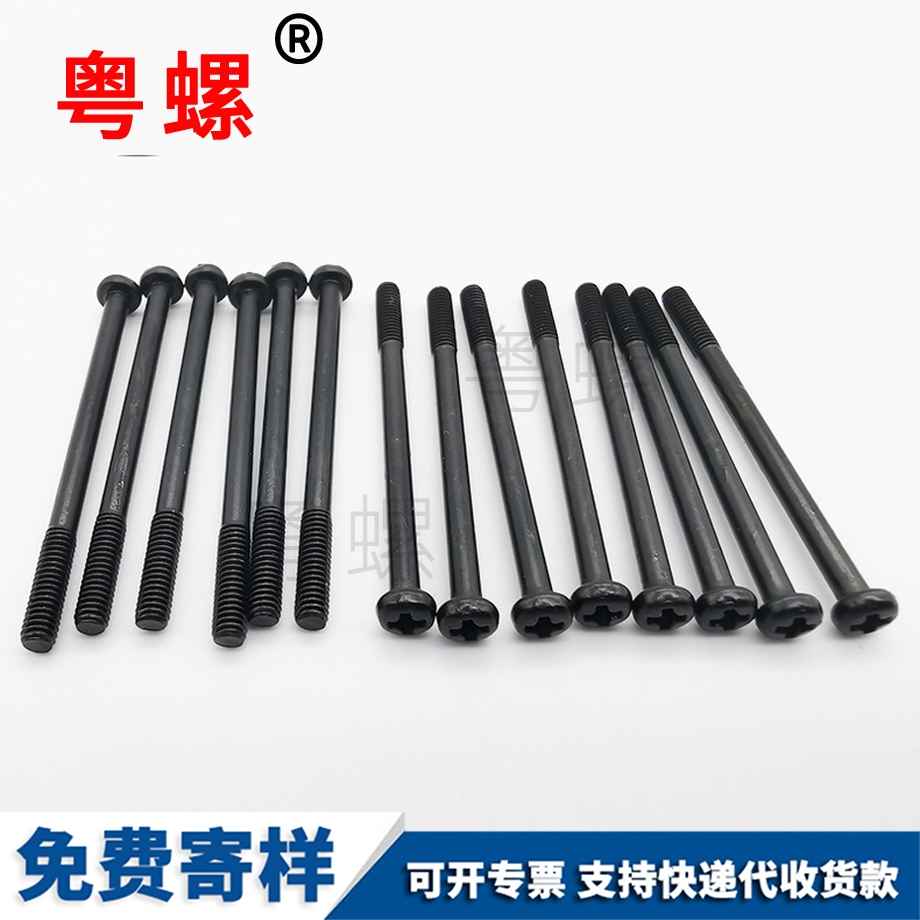 舵秦皇島機(jī)螺絲