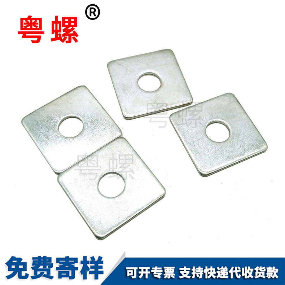 怒江加大四方怒江墊片