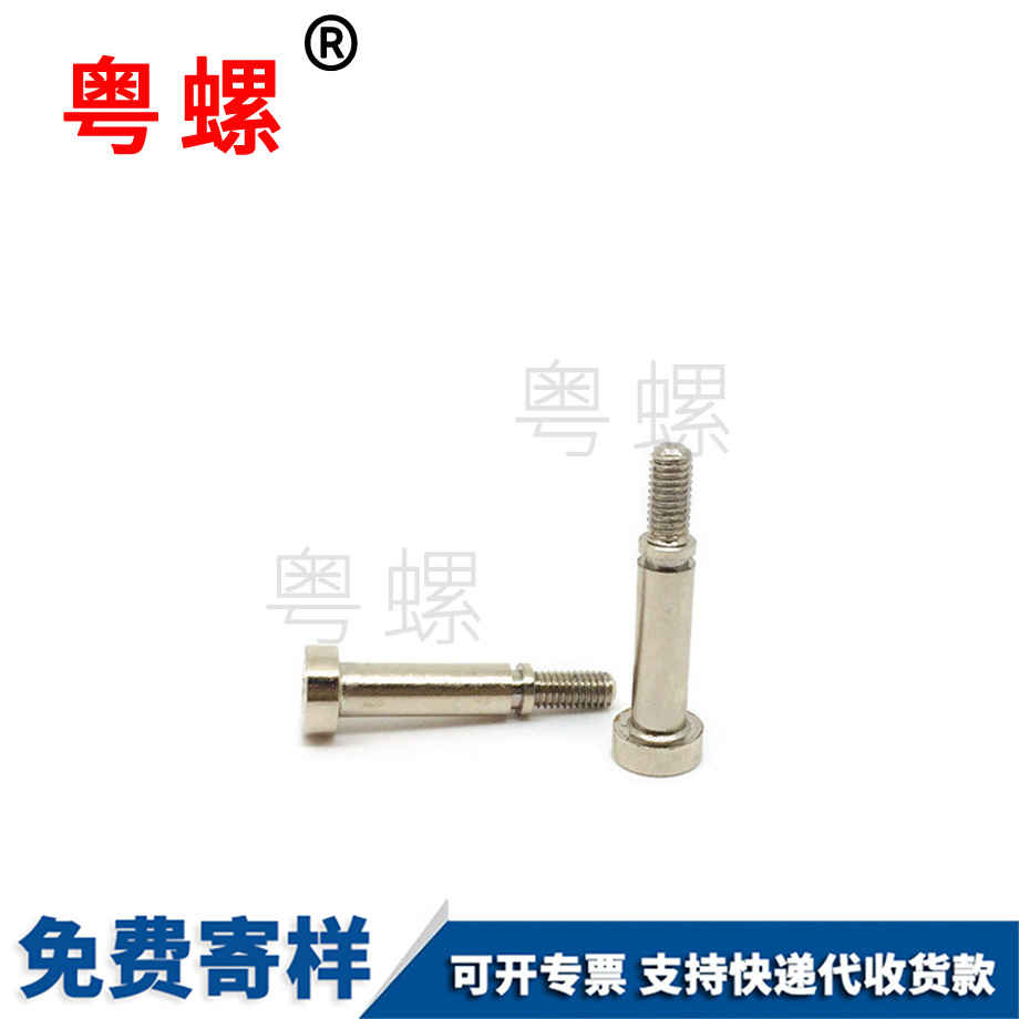 昌都散熱器臺階螺釘