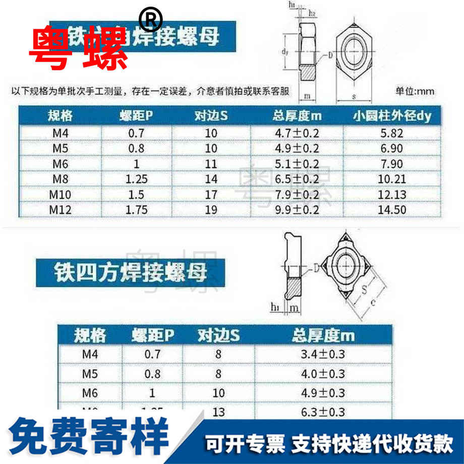 定做鐵六角拉薩焊接螺母