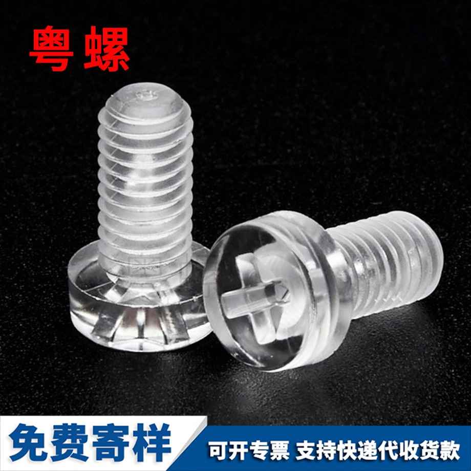 邯鄲透明邯鄲圓頭螺釘