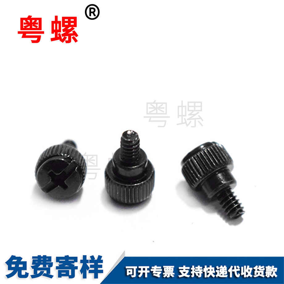 廊坊電腦機箱側板螺釘