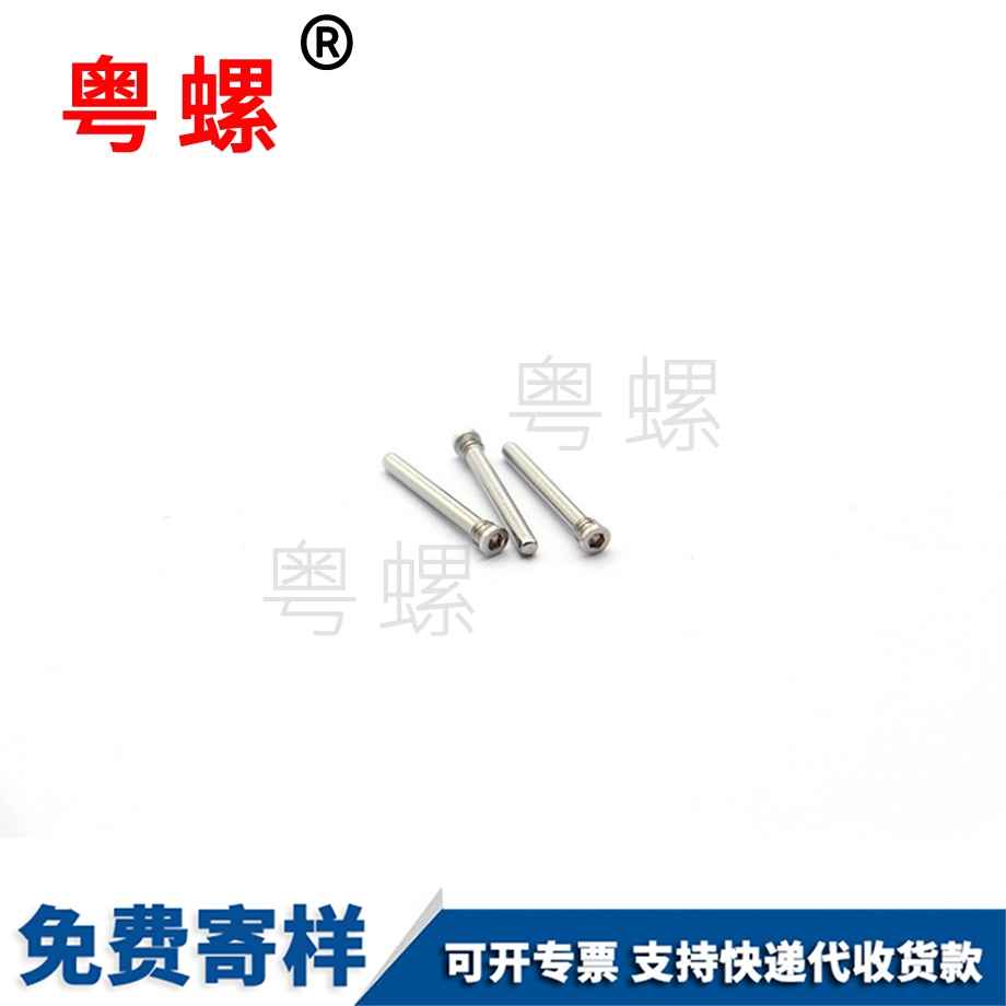 智能手表帶臨滄連接螺絲