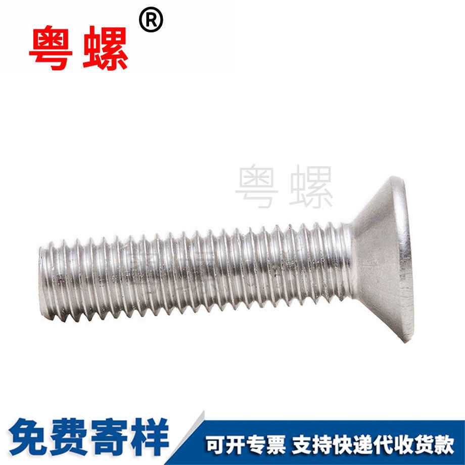 邯鄲沉頭十字邯鄲機螺絲