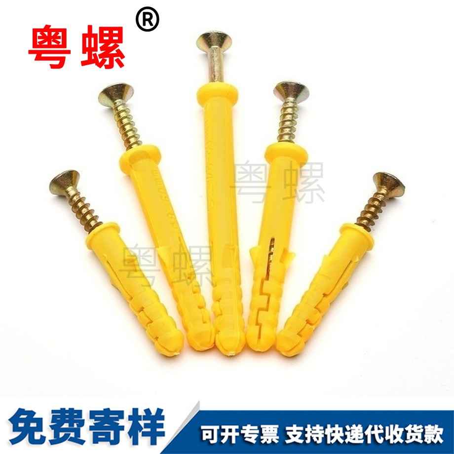 定制小黃魚尼龍臨滄塑料膨脹管