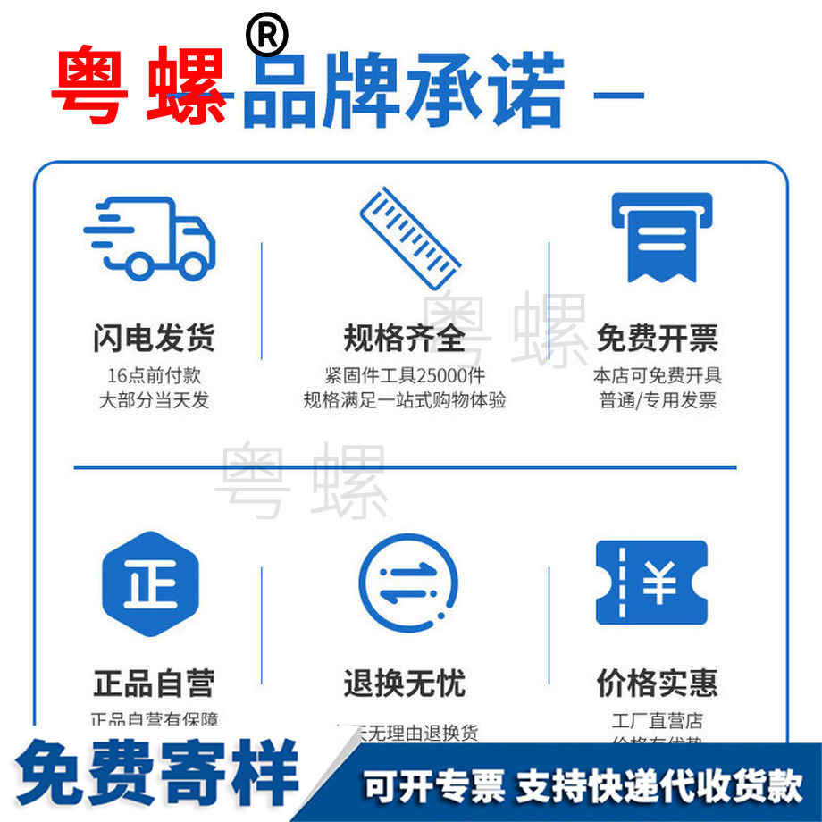 山南自攻螺絲