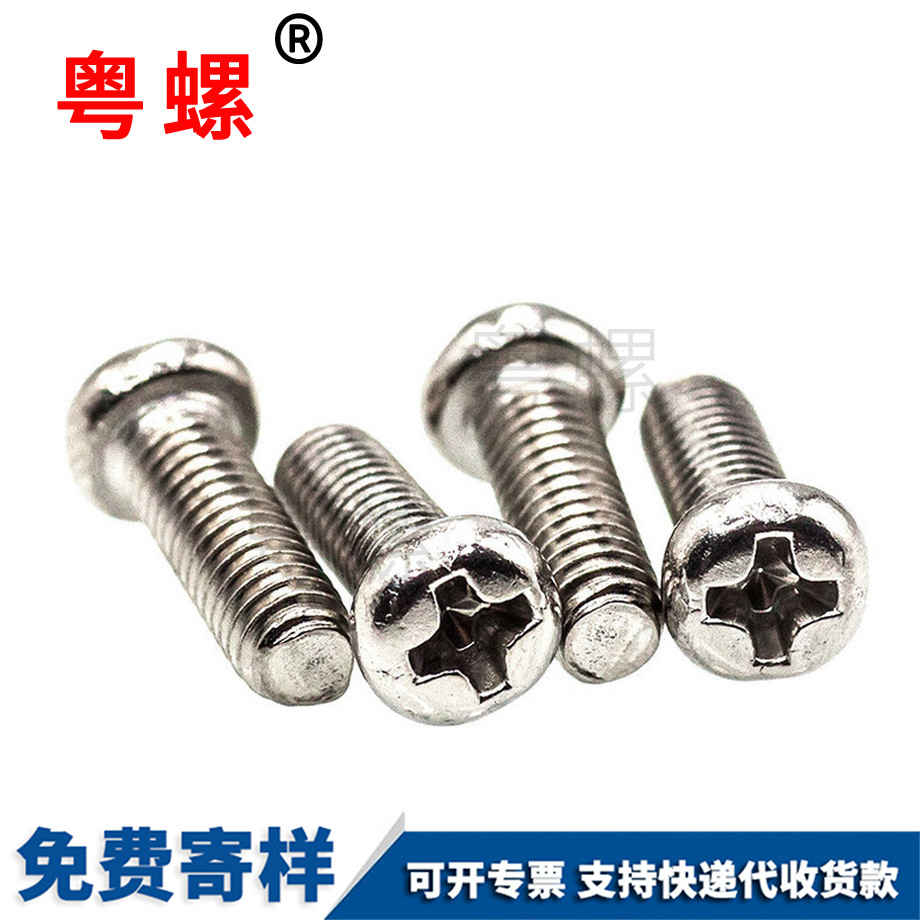 臨滄十字臨滄盤頭臨滄機(jī)牙螺絲
