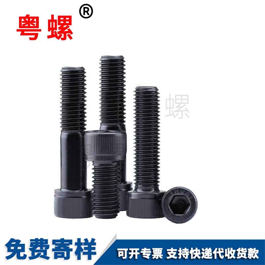 訂制楚雄楚雄DIN912