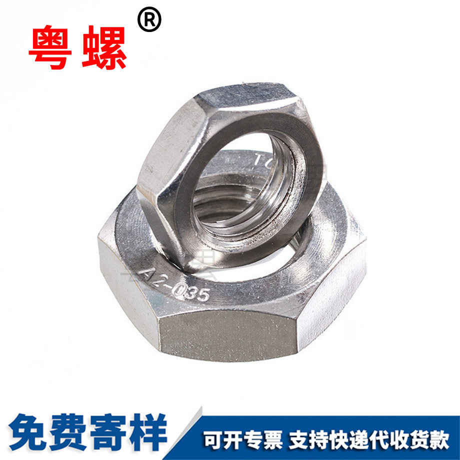 大理外六角薄型螺帽