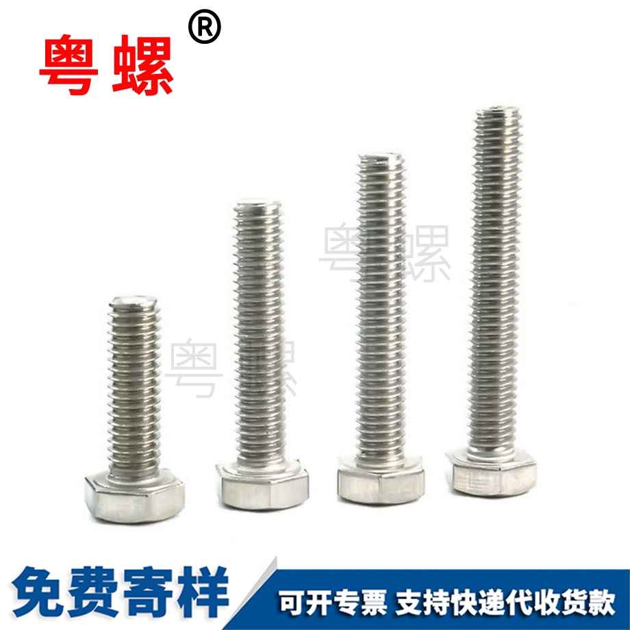 生產(chǎn)拉薩外拉薩六角螺絲