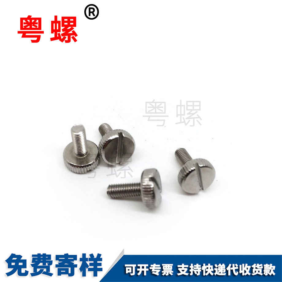 楚雄滾花圓柱頭一字楚雄手?jǐn)Q螺絲