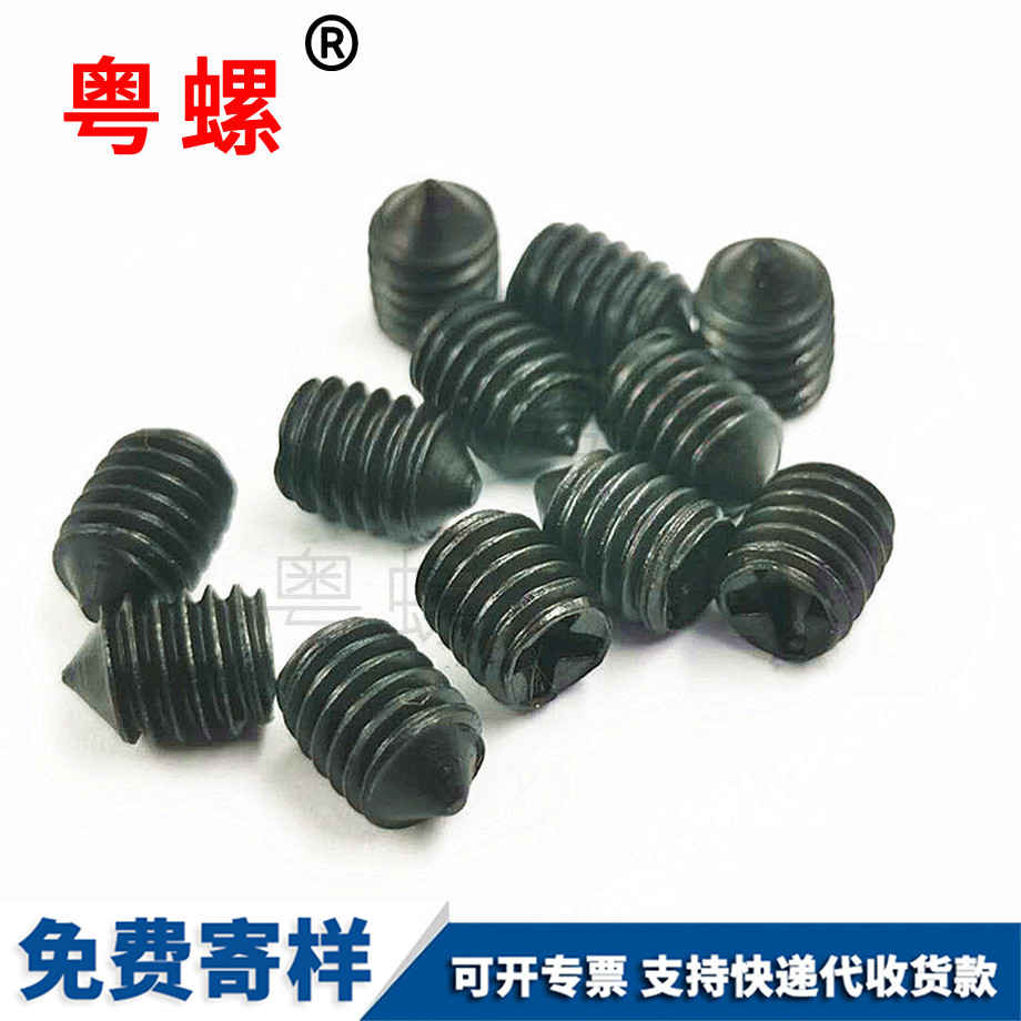 黑色無頭尖尾西安機(jī)米螺釘