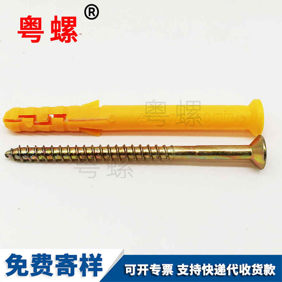 定做廊坊小黃魚(yú)廊坊塑料膨脹管