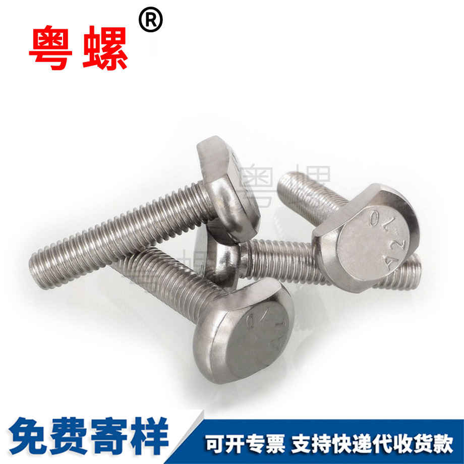 楚雄T型螺絲