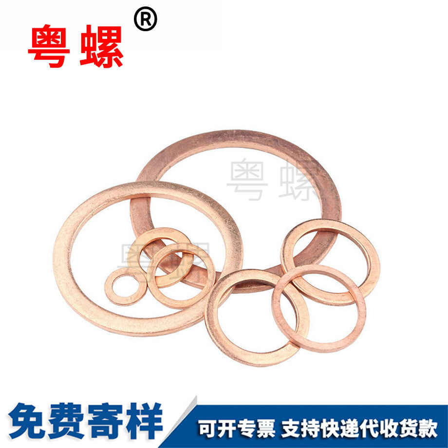 生產(chǎn)紫白城銅墊圈