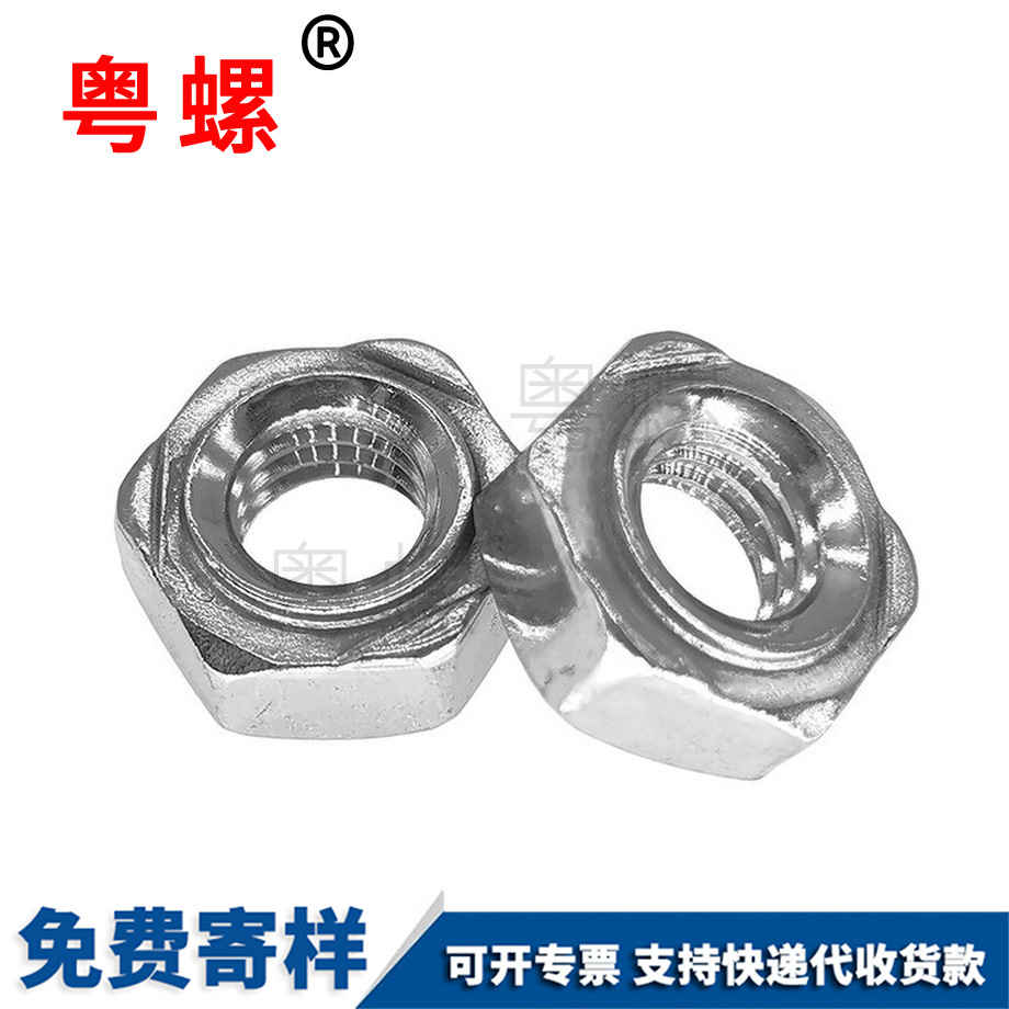 西安西安DIN929六角點(diǎn)焊螺母
