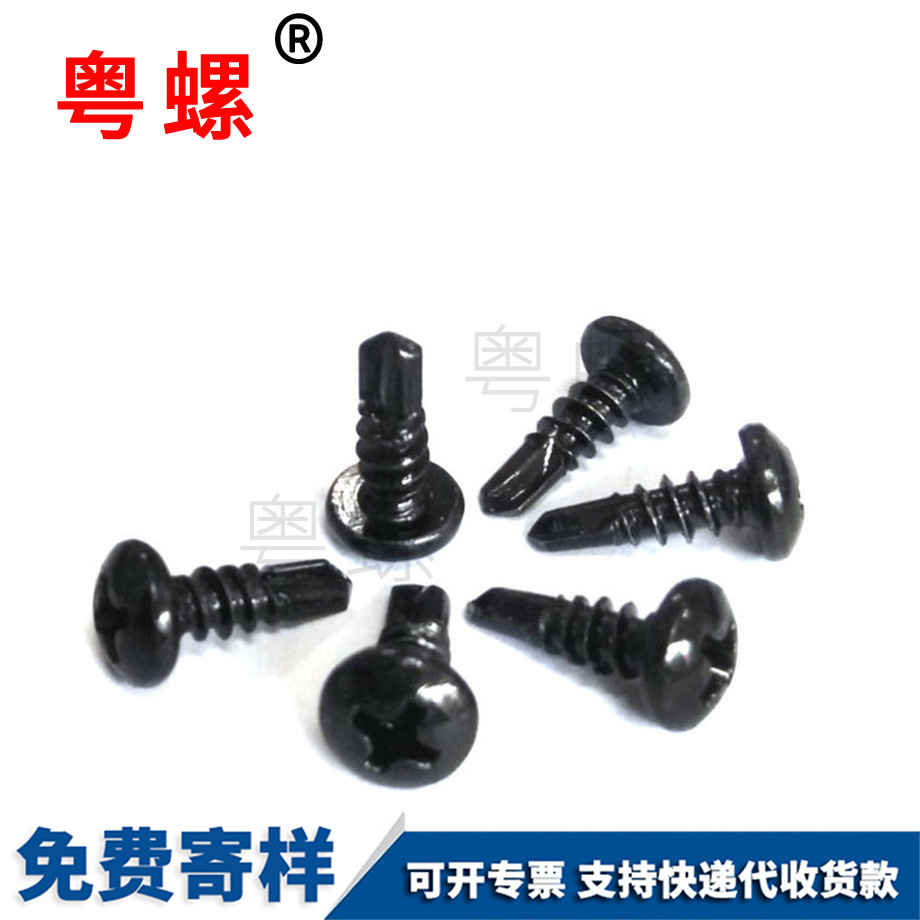山南十字盤頭鉆尾