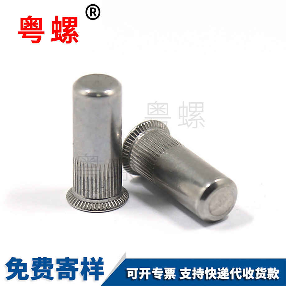 迪慶盲孔迪慶拉鉚螺母