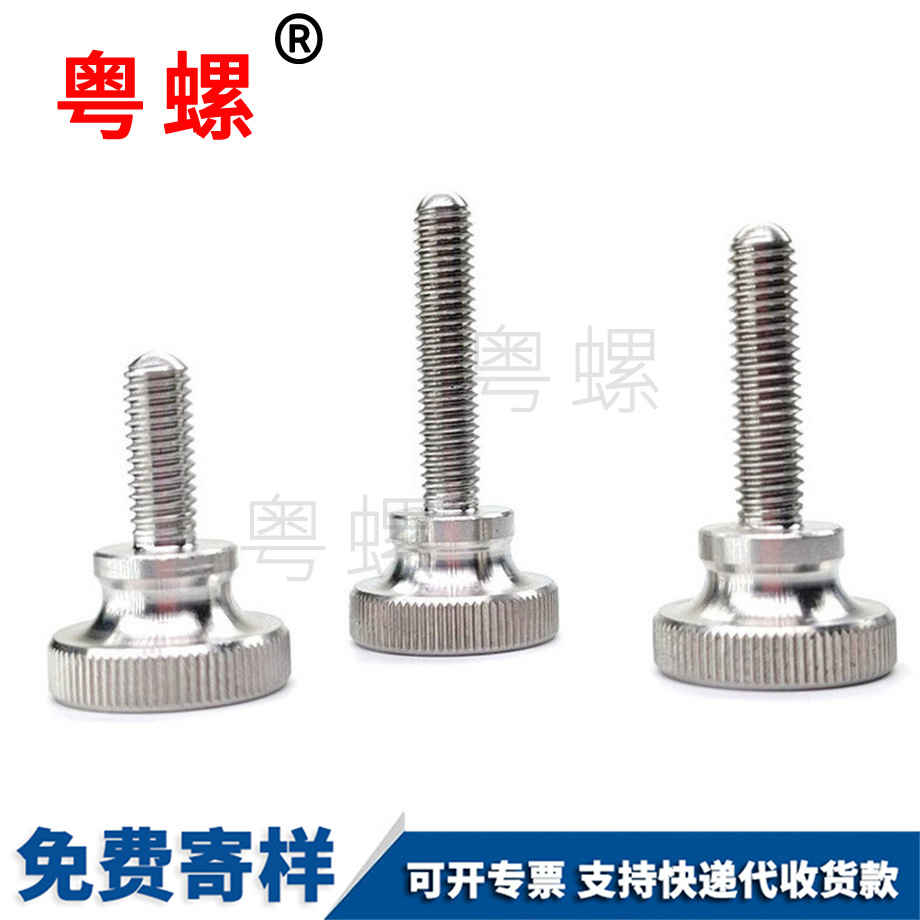 高頭迪慶滾花迪慶手擰螺絲