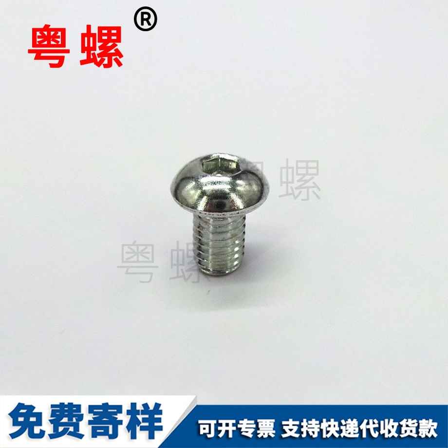 加工紅河圓頭螺絲