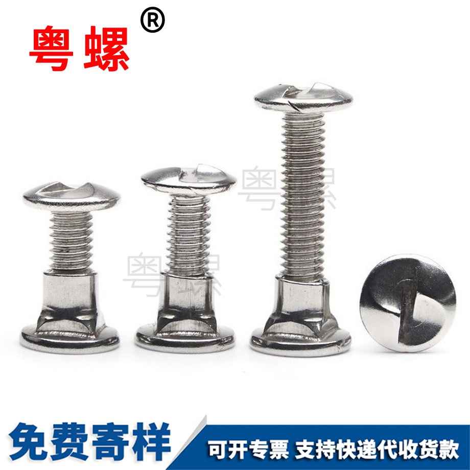 昌都S型護欄專用螺絲
