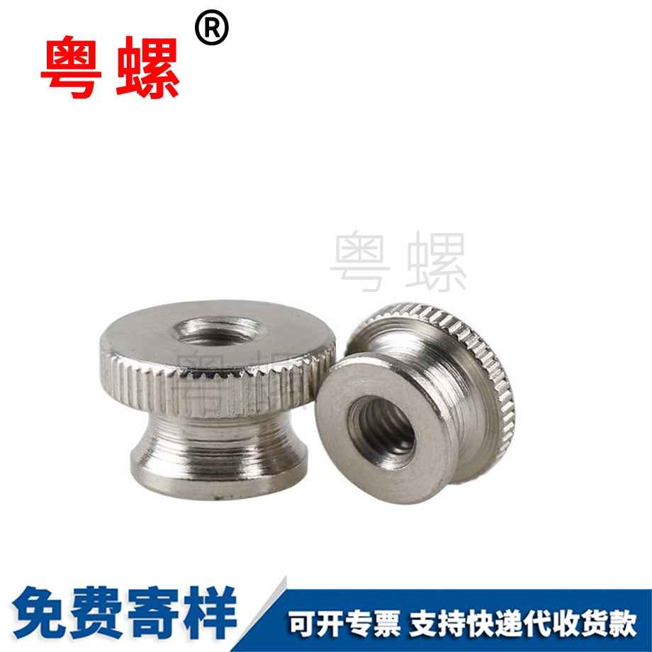 加工滾花怒江手?jǐn)Q螺母