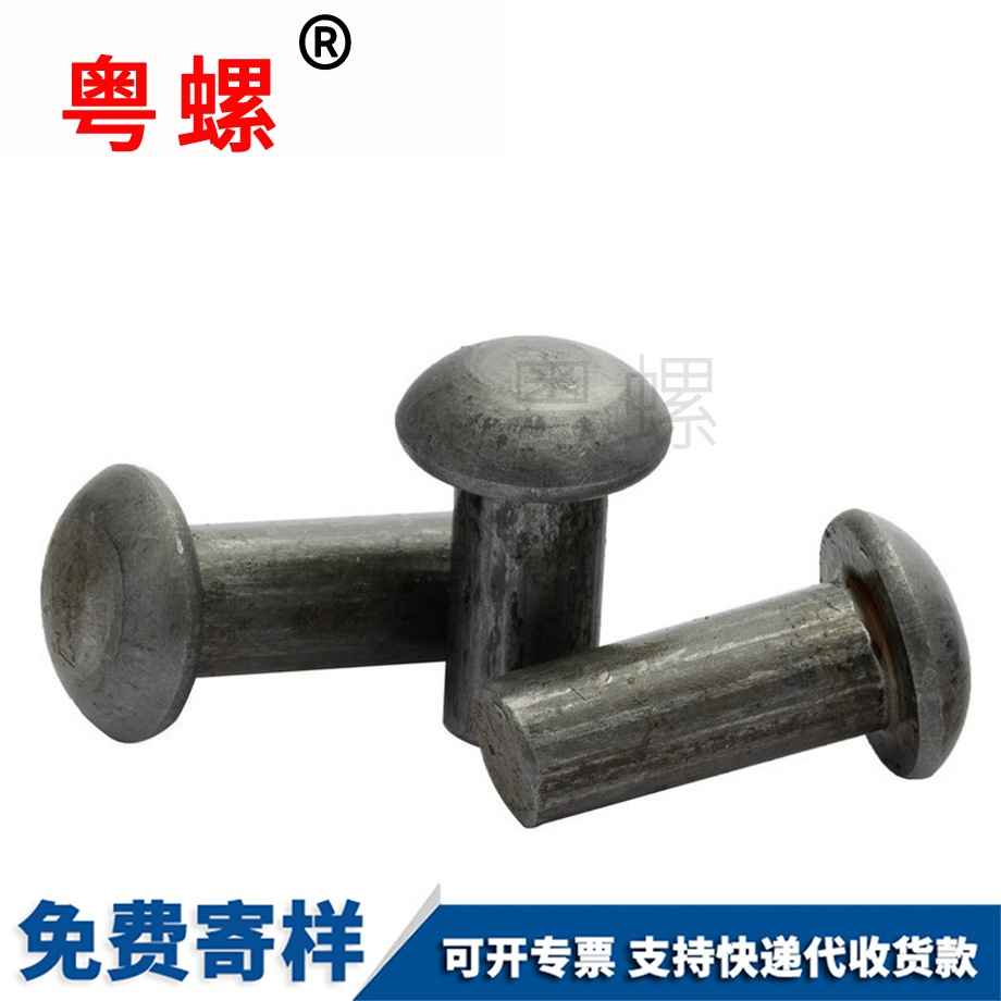 供應(yīng)鐵邯鄲半邯鄲圓頭實(shí)心鉚釘
