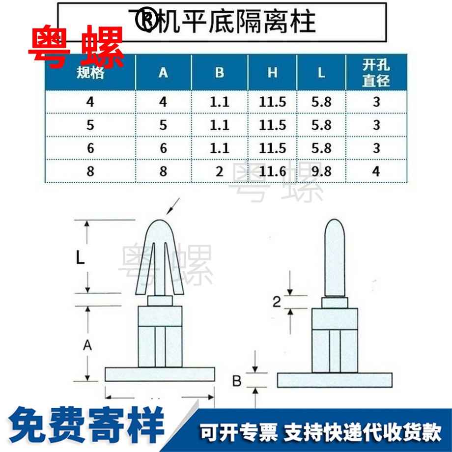 訂做PC板沈陽隔離柱