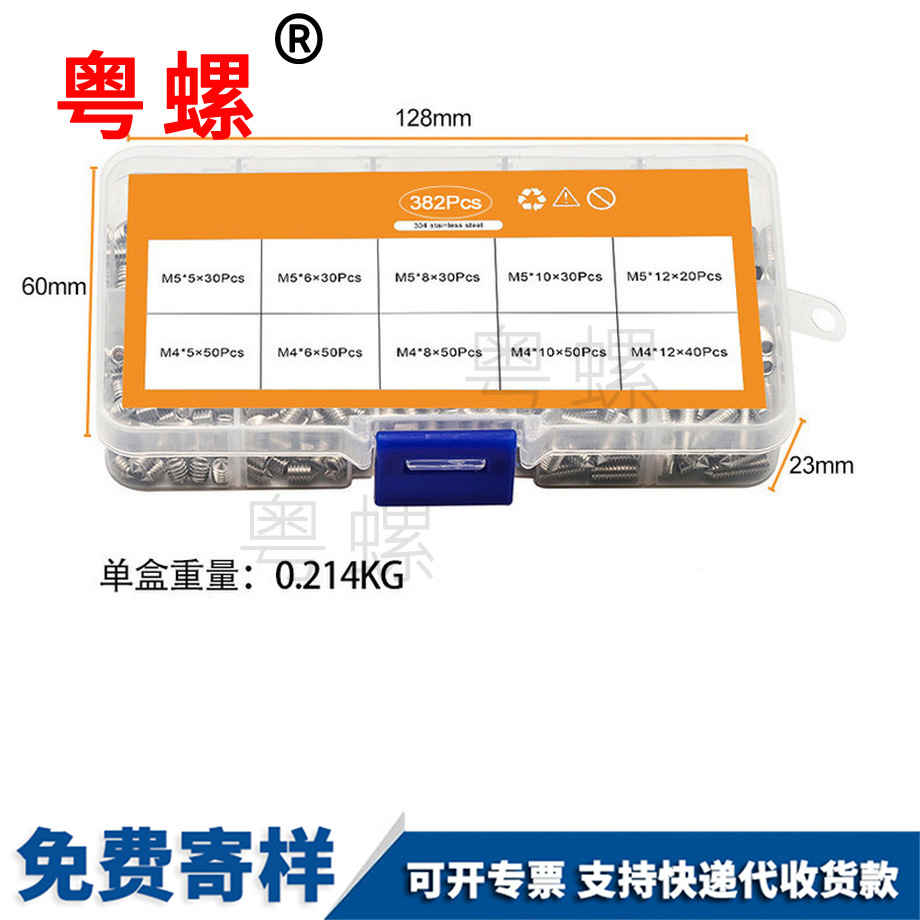 德宏304內(nèi)六角機(jī)米