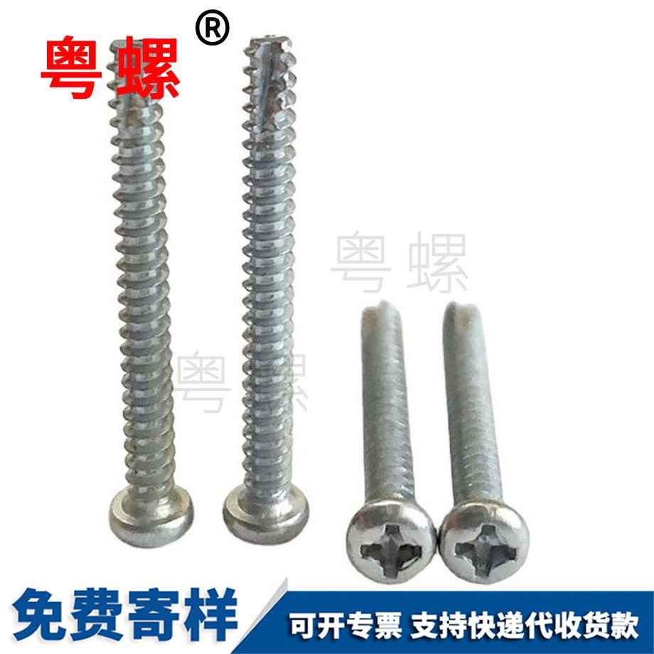 楚雄加長(zhǎng)盤頭切尾螺釘