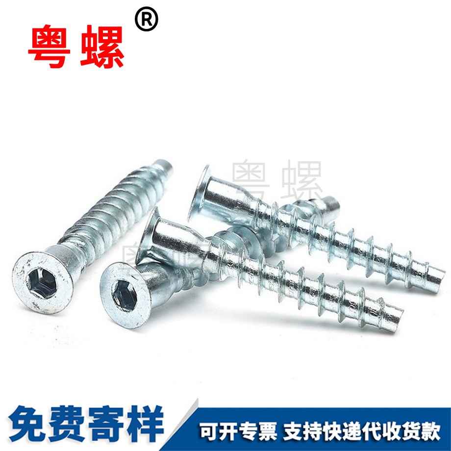 迪慶廚具螺絲