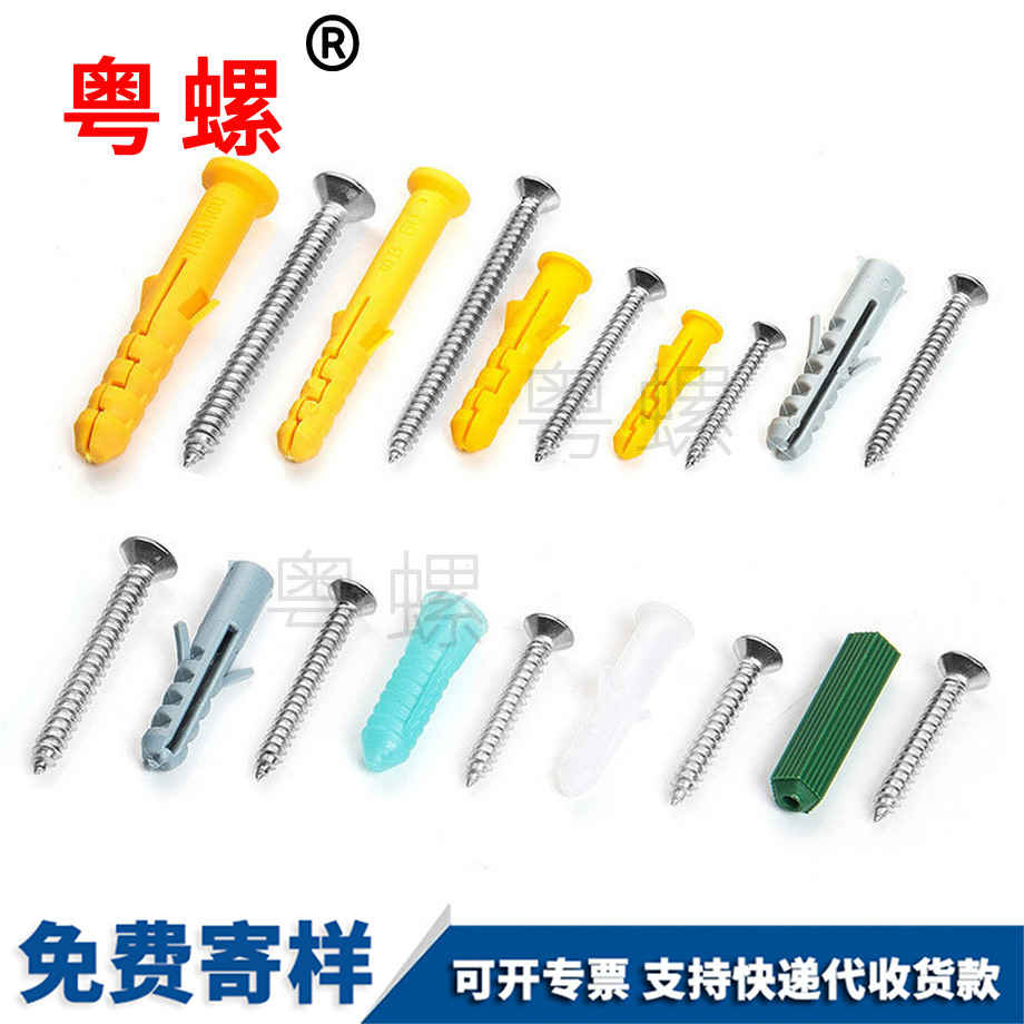 沉頭迪慶自攻釘