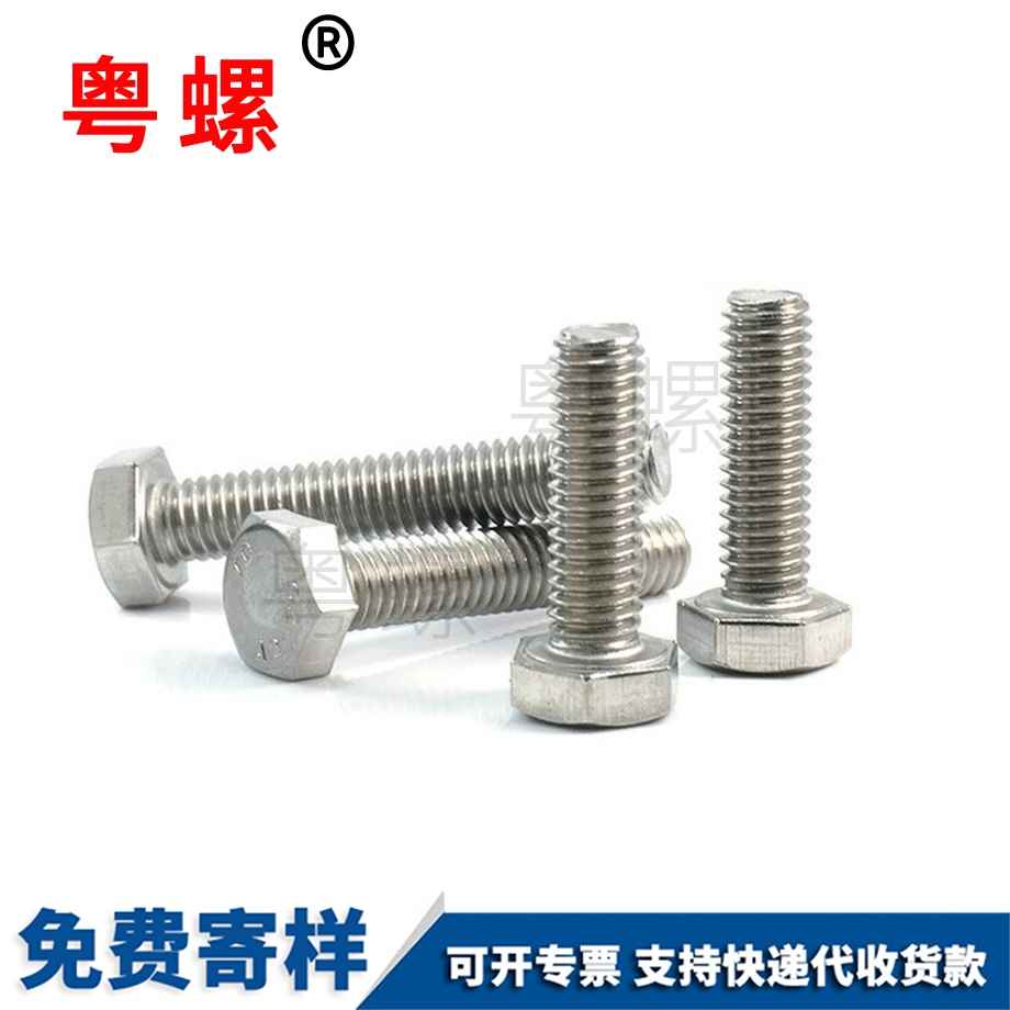 楚雄加長全牙楚雄六角螺栓