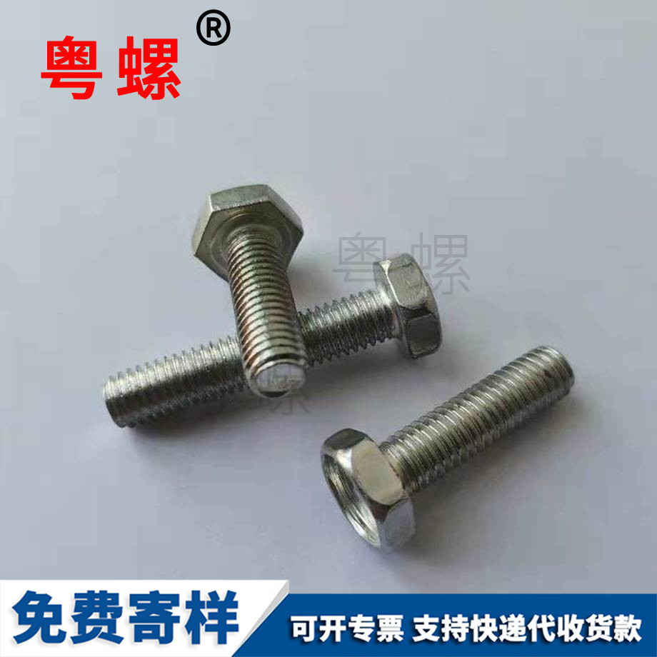 紅河六角螺栓