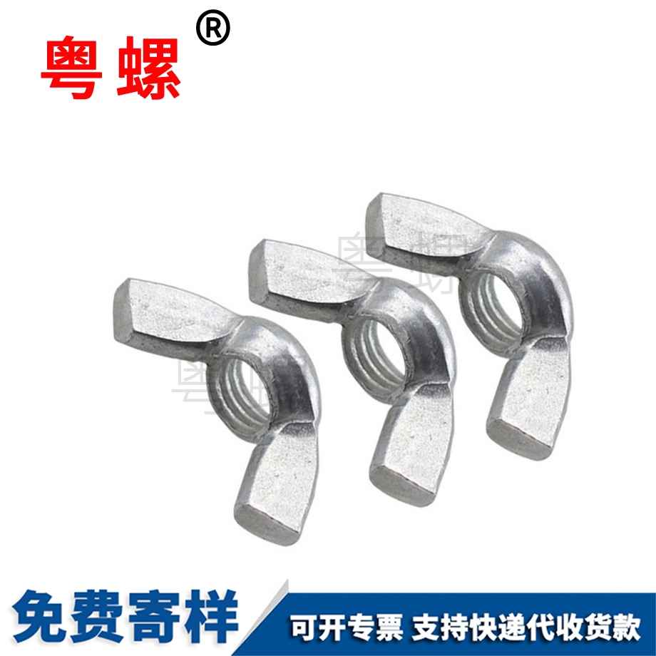 訂做手?jǐn)Q西安蝶形螺母