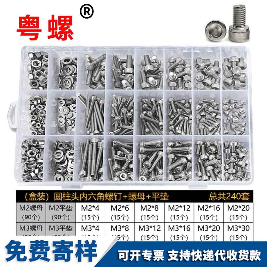 圓柱迪慶頭內(nèi)迪慶六角螺絲