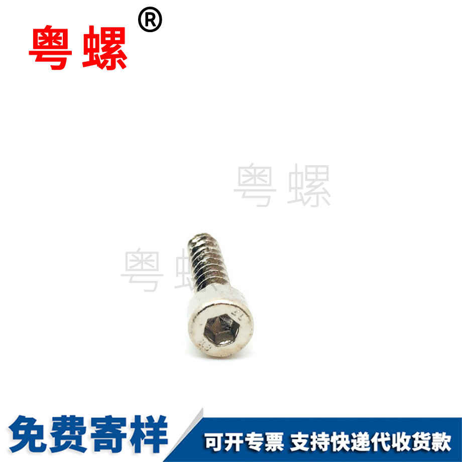 供應(yīng)碳鋼加硬迪慶自攻螺絲