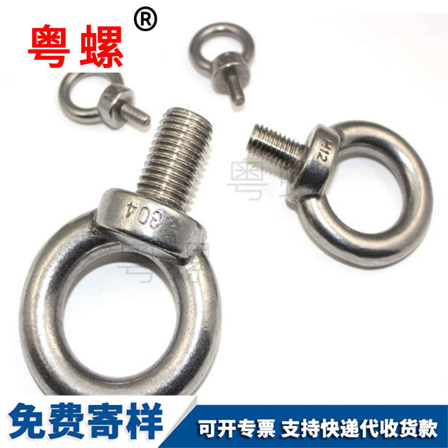 國標(biāo)西安吊環(huán)螺釘