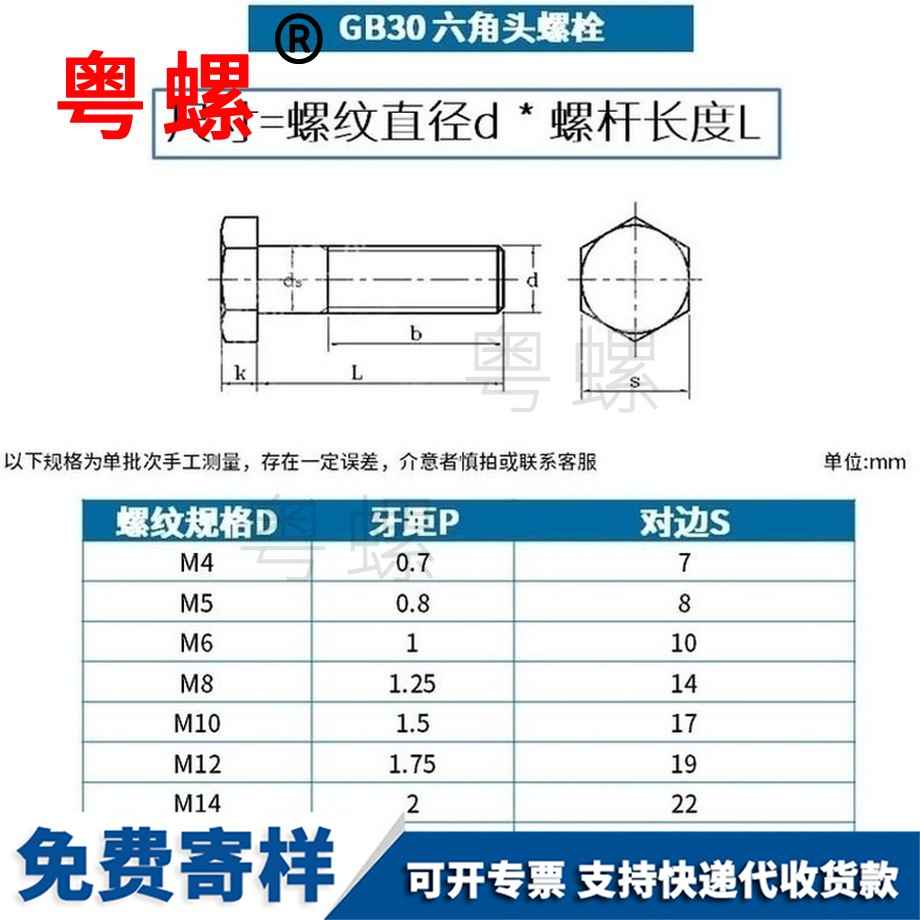 定做銅山南外山南六角螺絲